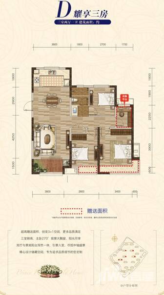 力高君御世家3室2厅1卫104㎡户型图