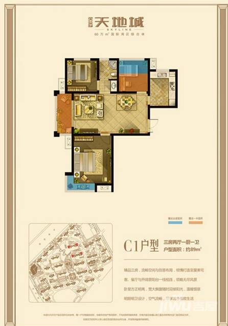 西南欢乐城3室2厅1卫89㎡户型图