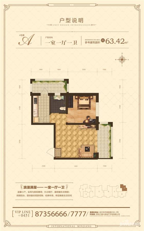 嘉兴闽江国际1室1厅1卫63.4㎡户型图