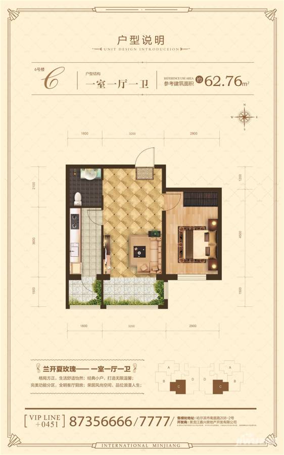 嘉兴闽江国际1室1厅1卫62.8㎡户型图