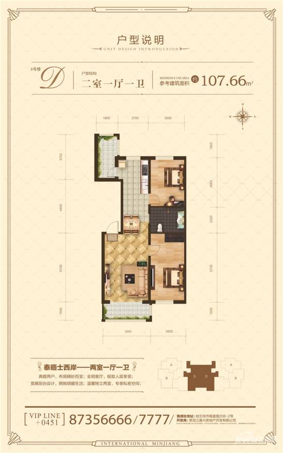 嘉兴闽江国际2室1厅1卫107.7㎡户型图