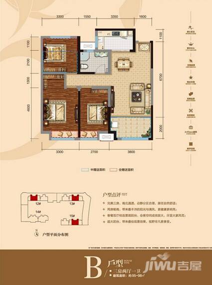 瑶海万达广场3室2厅1卫98㎡户型图