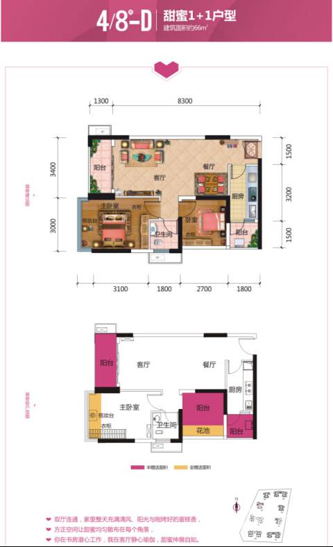 龙岗大唐果2室2厅1卫66㎡户型图