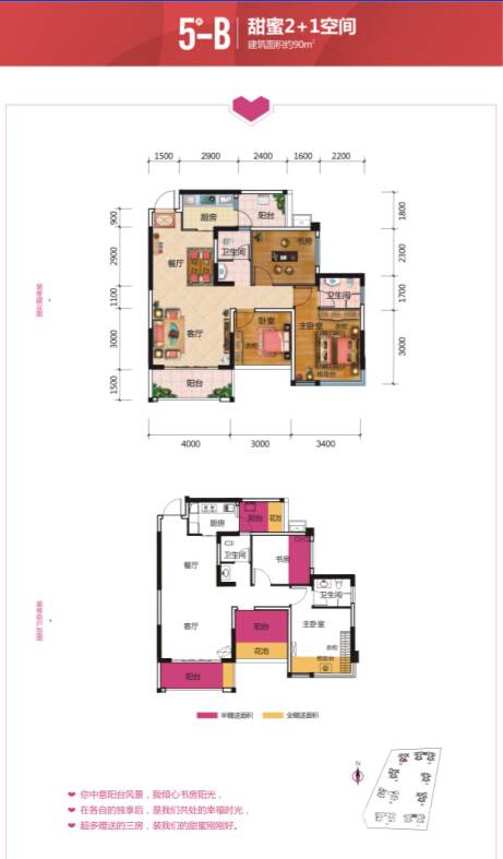 龙岗大唐果3室2厅2卫90㎡户型图