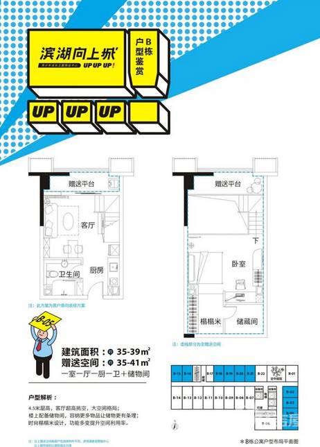 滨湖向上城商铺1室1厅1卫39㎡户型图