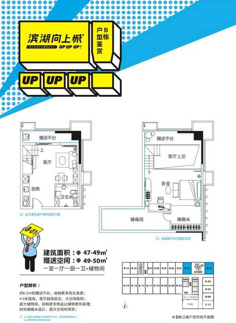 滨湖向上城商铺1室1厅1卫49㎡户型图