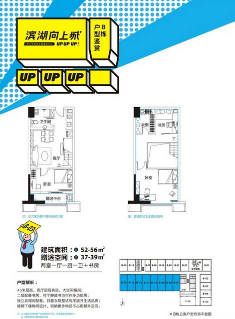 滨湖向上城商铺2室1厅1卫56㎡户型图