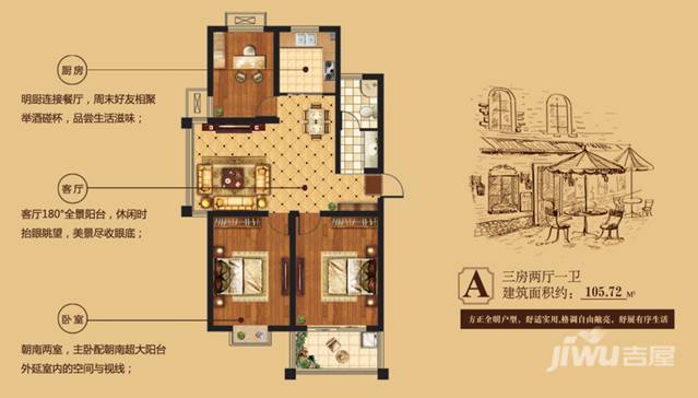 尚都绿城3室2厅1卫105㎡户型图