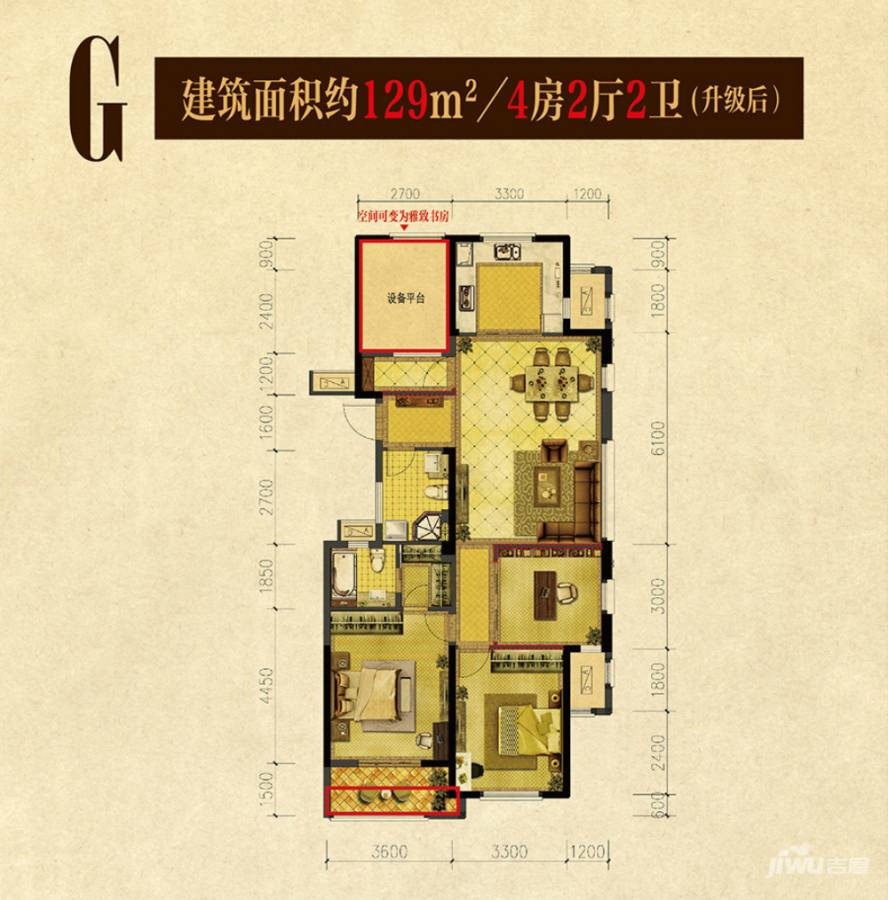 信达香格里4室2厅2卫129㎡户型图