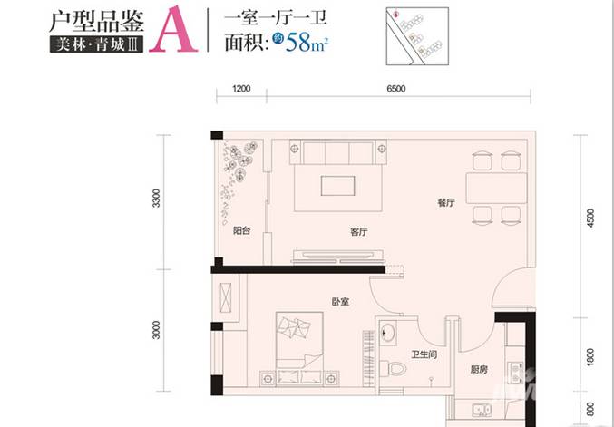 美林青城三期林与堂1室1厅1卫户型图