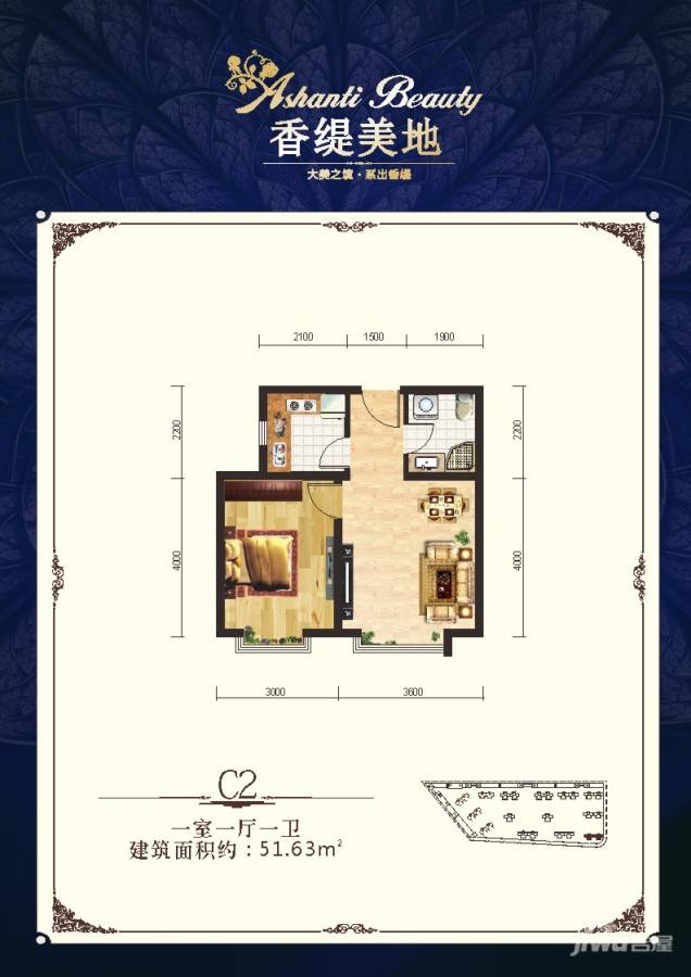 香缇美地1室1厅1卫51.6㎡户型图