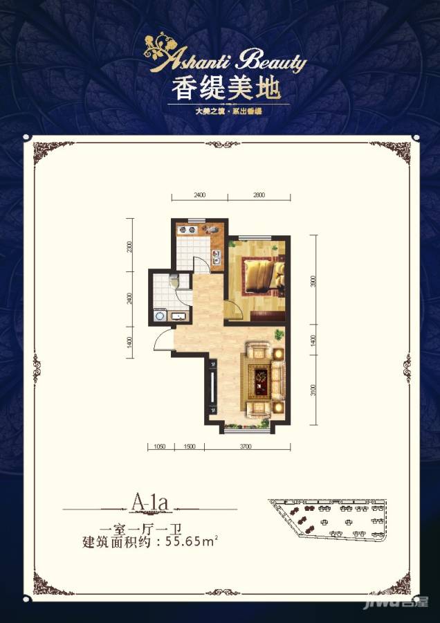 香缇美地1室1厅1卫55.6㎡户型图