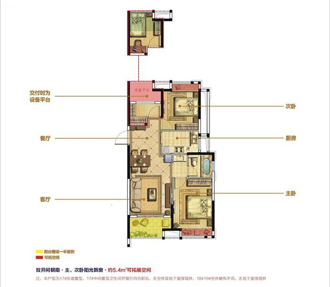 恒威国际城3室2厅1卫90㎡户型图