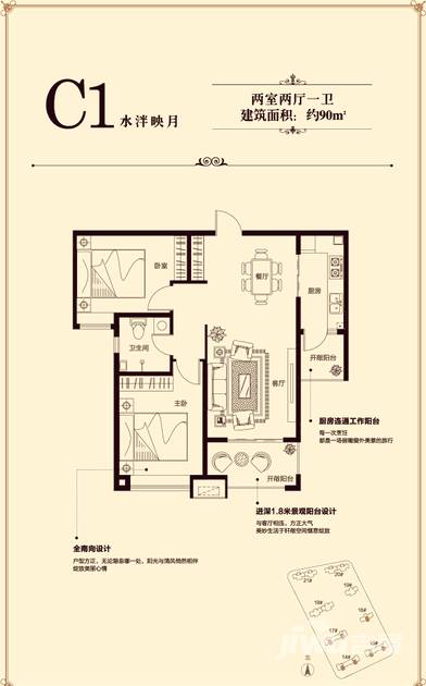 银盛泰浪琴海2室2厅1卫90㎡户型图