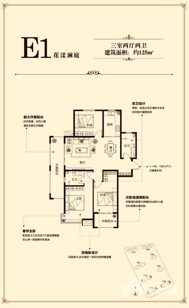 银盛泰浪琴海3室2厅2卫125㎡户型图