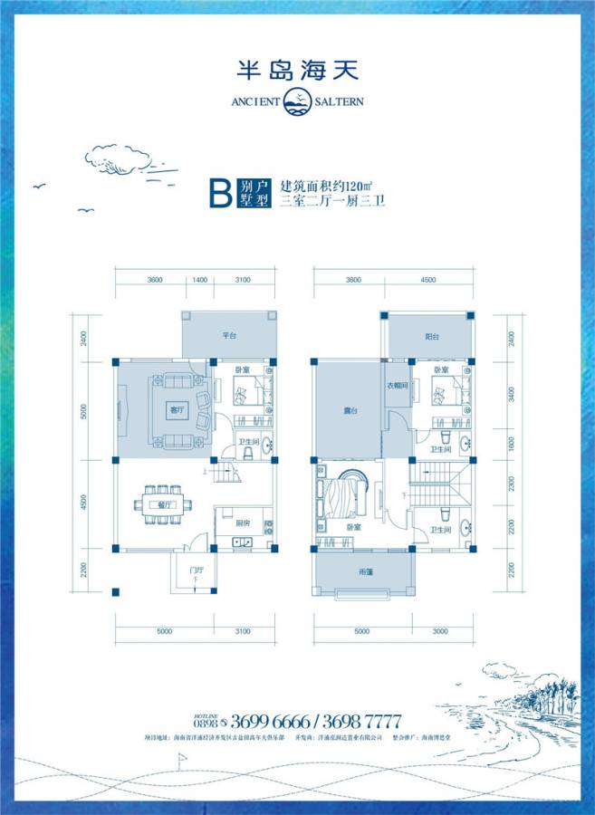 古盐田白鹭湾3室2厅3卫120㎡户型图