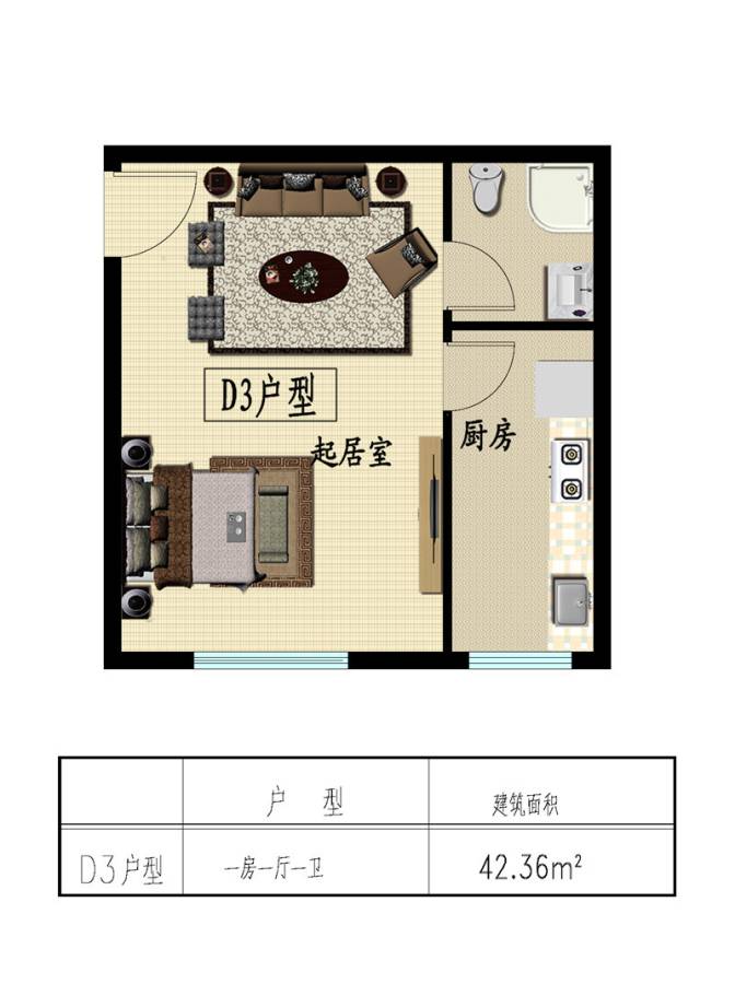 鑫川花园1室1厅1卫42.4㎡户型图