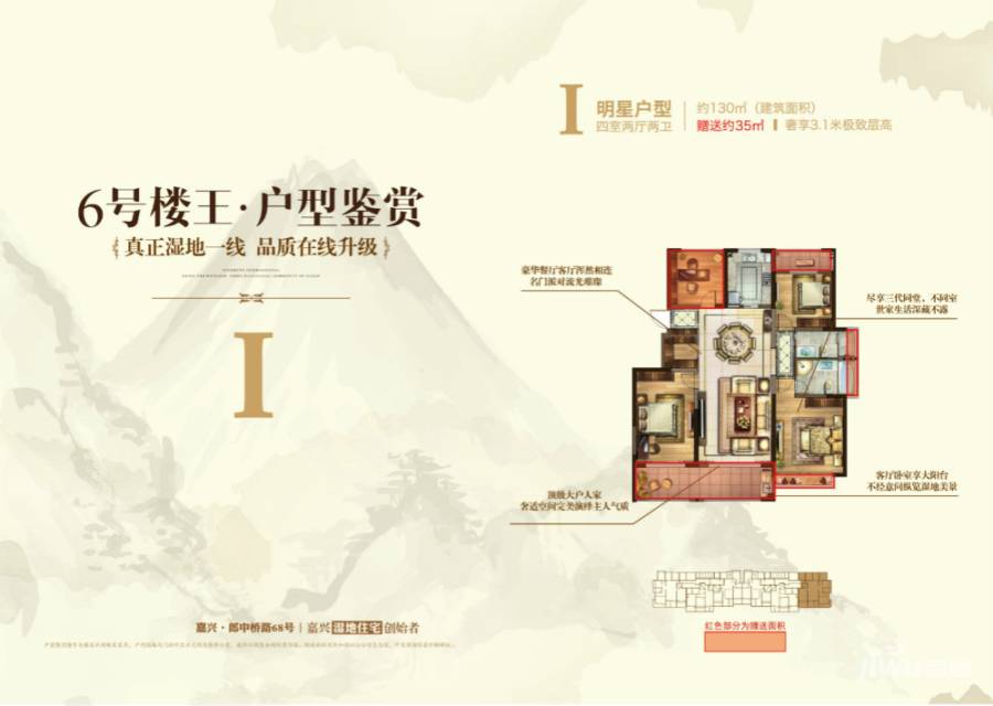 新中国际4室2厅2卫130㎡户型图