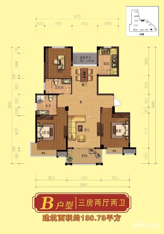 秀水瑞苑3室2厅2卫130.7㎡户型图