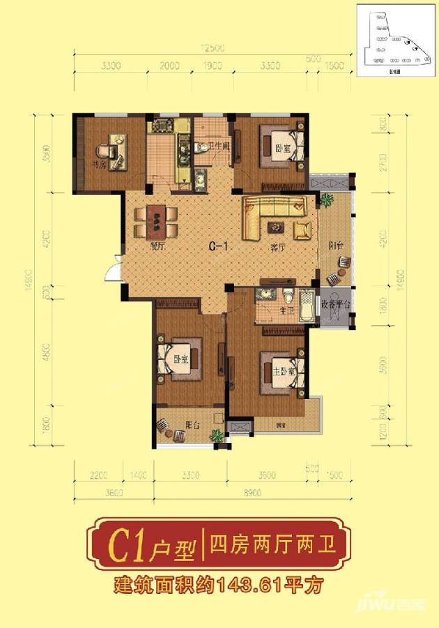 秀水瑞苑4室2厅2卫143.6㎡户型图