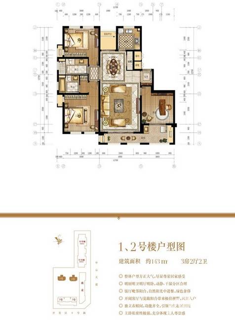 中环世纪3室2厅2卫143㎡户型图