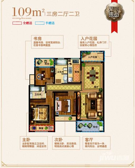 紫银东郡3室2厅2卫109㎡户型图