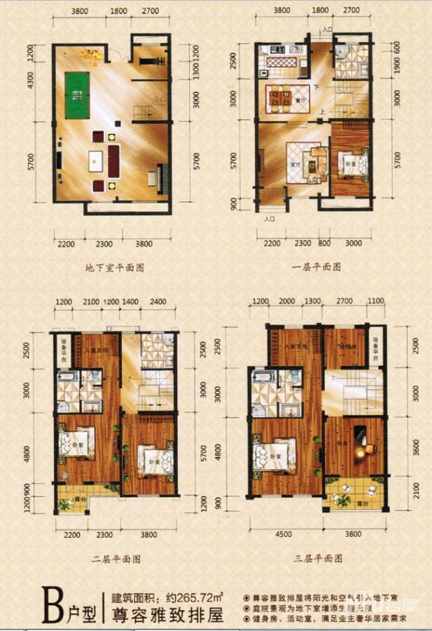 新湖香格里拉三期别墅-联排265.7㎡户型图