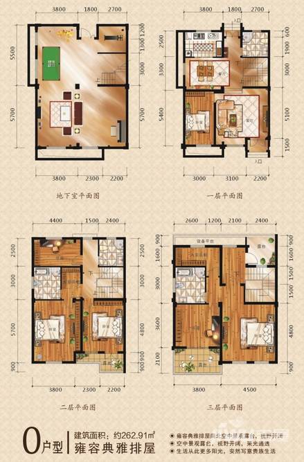 新湖香格里拉三期别墅-联排262.9㎡户型图