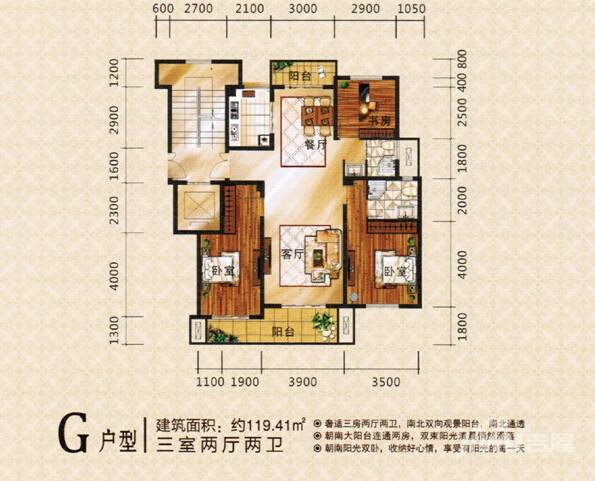 新湖香格里拉三期3室2厅2卫119.4㎡户型图