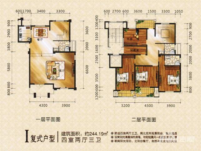 新湖香格里拉三期别墅-复式244.2㎡户型图