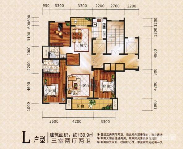 新湖香格里拉三期3室2厅2卫139.9㎡户型图