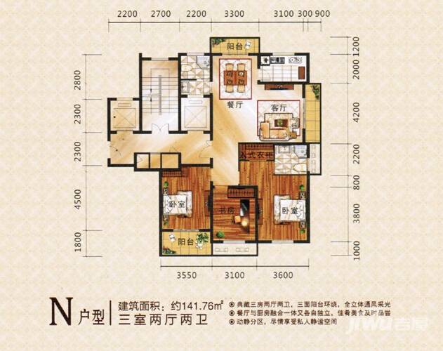 新湖香格里拉三期3室2厅2卫141.8㎡户型图