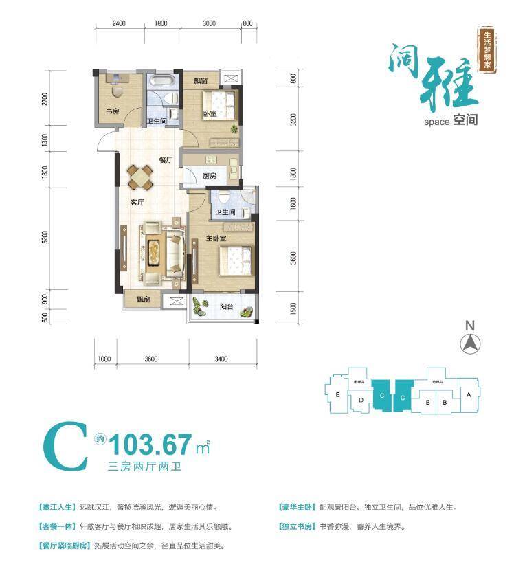 汉水华城公寓3室2厅2卫103.7㎡户型图
