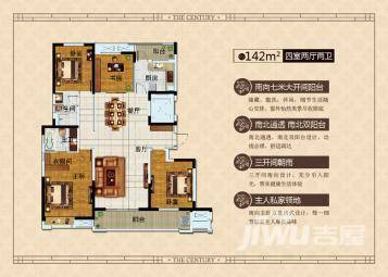 中海世纪公馆4室2厅2卫140㎡户型图