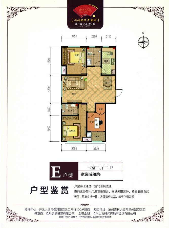 沧州文化产业园3室2厅2卫139.5㎡户型图