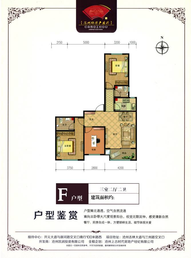 沧州文化产业园3室2厅2卫119㎡户型图