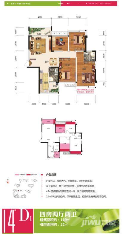 大唐世家4室2厅2卫119㎡户型图