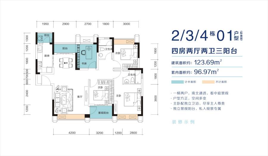 珠海港·海韵4室2厅2卫123.7㎡户型图