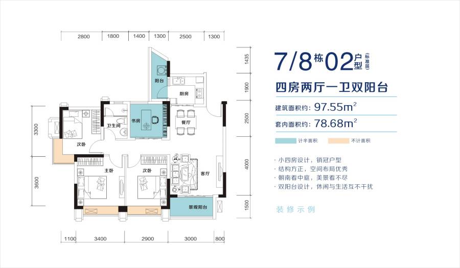 珠海港·海韵4室2厅1卫97.5㎡户型图