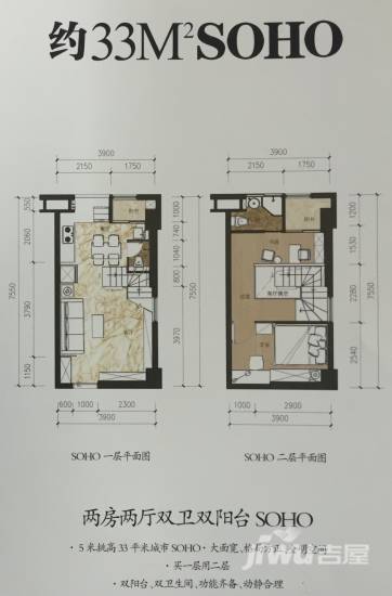 龙海滨海康桥2室2厅2卫33㎡户型图