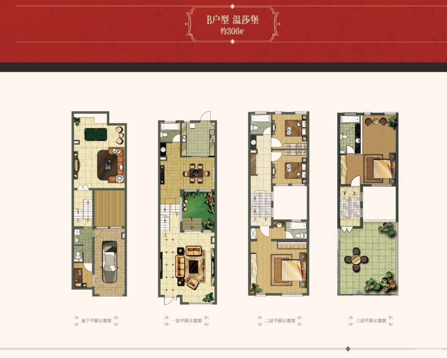 玫瑰绅城别墅-0306㎡户型图