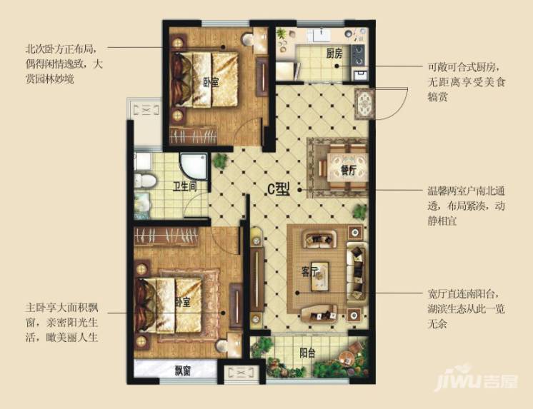 观澜盛世2室2厅1卫94.7㎡户型图