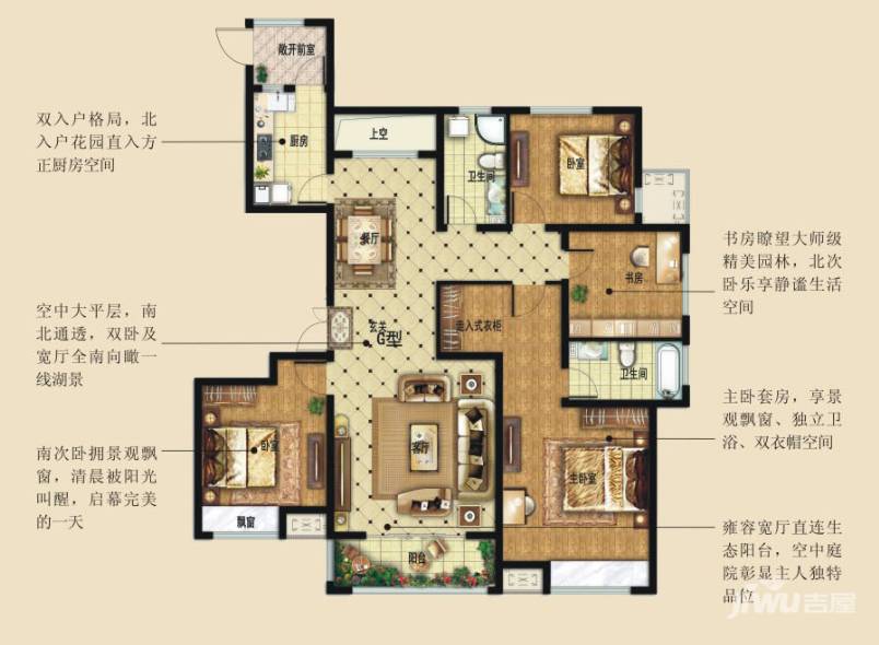 观澜盛世4室2厅2卫163.5㎡户型图