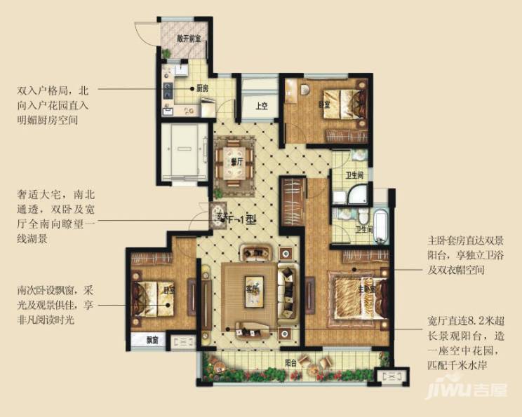 观澜盛世3室2厅2卫134.8㎡户型图