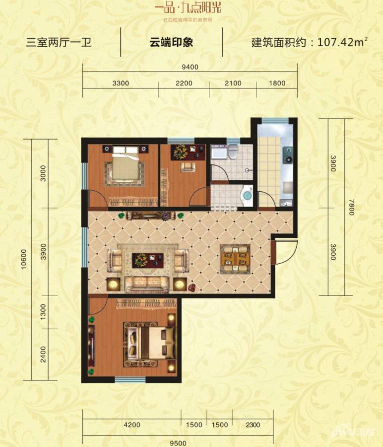 一品九点阳光3室2厅1卫107.4㎡户型图