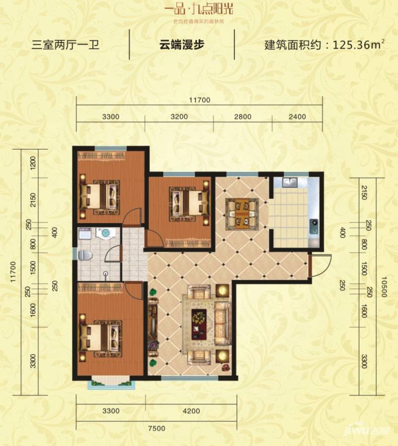 一品九点阳光3室2厅1卫125.4㎡户型图