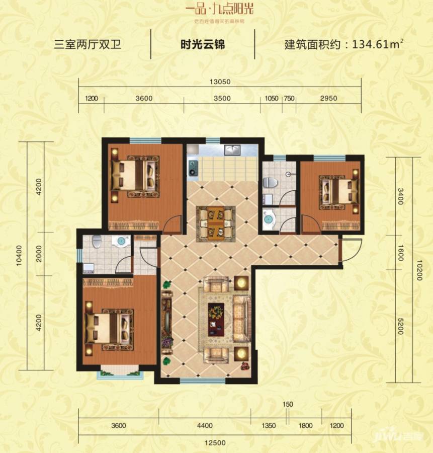 一品九点阳光3室2厅2卫134.6㎡户型图