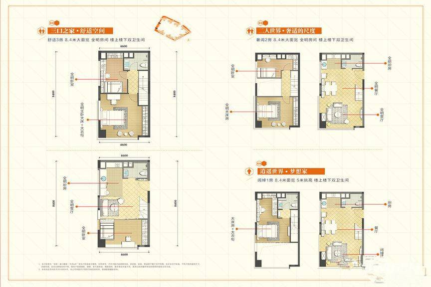 龙湖春江郦城3室2厅2卫58㎡户型图