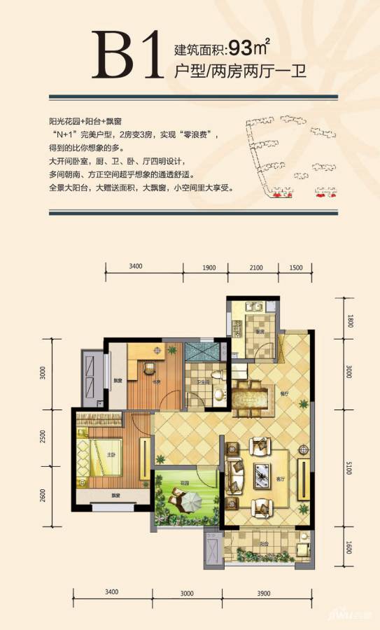 新城国际花都2室2厅1卫93㎡户型图