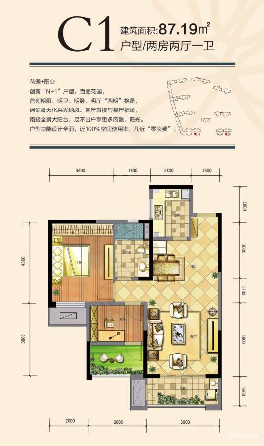 新城国际花都2室2厅1卫87.2㎡户型图